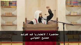 Allaha ve rasulune kufur edenin hukmu