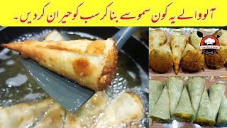 potatoes cone samosa recipe by Chand food