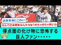 得点圏の化け物に恐怖する巨人ファン・・・・・【阪神タイガース/プロ野球/なんJ反応まとめ・ 2chスレ・5chスレまとめ/VOICEVOX/近本光司/2023年5月27日】