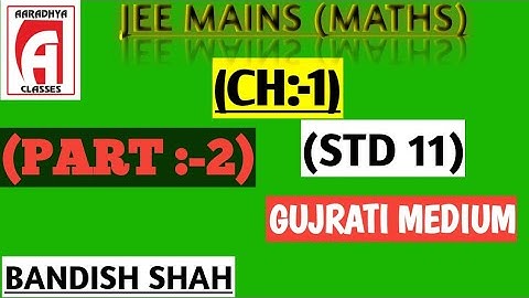 Std 11 maths chap-1|| part 2 gujarati medium by bandish sir