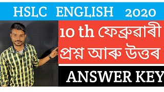 Hslc English questions Paper solved 2020