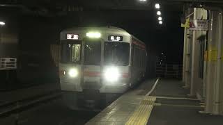東海道本線３１３系＋２１１系普通列車浜松行き草薙駅到着シーン2020.12.10.