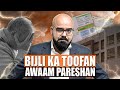 Bijli ka toofan, Awam pareshan | Junaid Akram