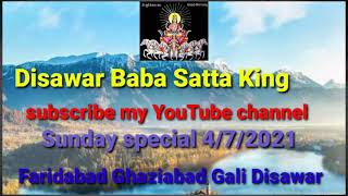 4 July 2021 Disawar Satta King