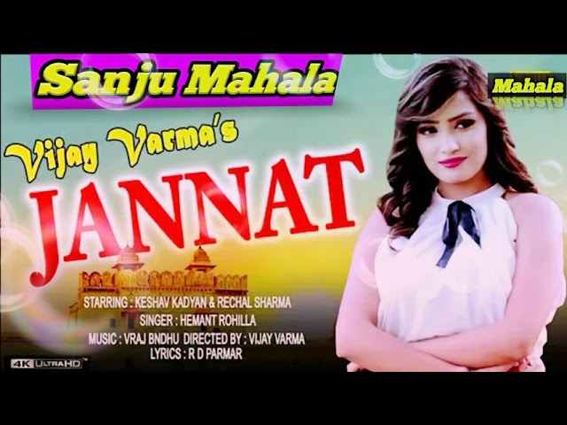 Janat Se Chori Remix by Sanju Mahala class=