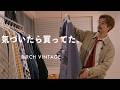 奥渋にある古着屋、あまりにもブッ刺さりました｜BIRCH VINTAGE