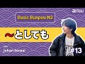 📝Meskipun kita hanya...|Belajar Bunpou N3: ~としても|Tata Bahasa Jepang yang Sering Dipakai dalam Kaiwa