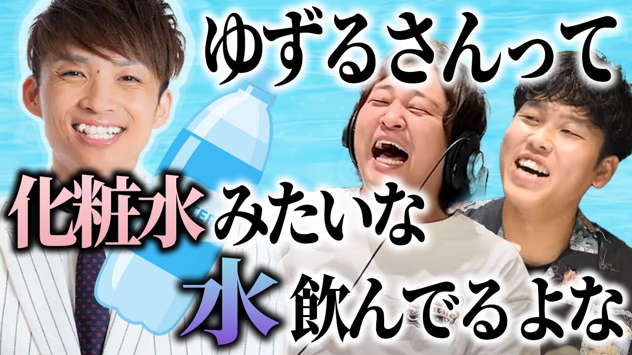【動画版】#121  美おっさんのアインシュタイン河井ゆずる　変な水飲んでる【はちくちダブルヒガシ】