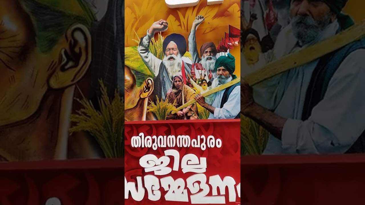 CPI 24th Party Congress Thiruvananthapuram district Conferences Nedumangad 2022