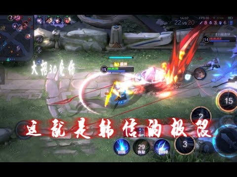 这就是将拉扯秀到极致的国服韩信！！！【亦逍】