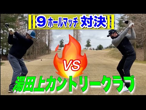 レッスンを受けてる小椋プロに対決を挑んでみた‼︎‼︎#ゴルフ対決 #ドライバーショット #湯田上カントリークラブ