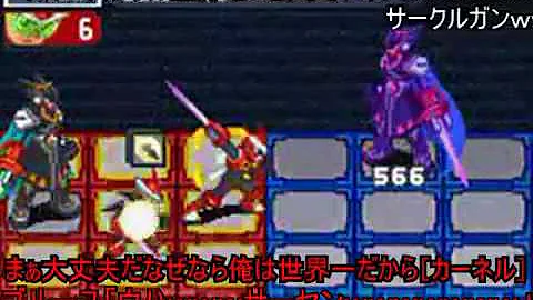 エグゼ5 チート
