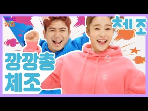 KBS키즈 TV유치원체조 KBS TV유치원 지니 동요 율동 깡깡총 체조 지니 강이와 함께 신나게 춤 춰봐요
