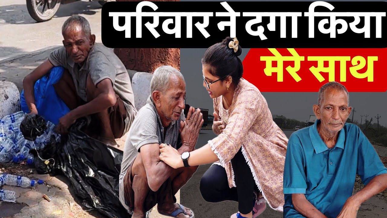 मेरे परिवार ने धोका किया है मेरे साथ || Parivar Ne Dhoka Diya Hai Muje || Sangita Lathiya ||