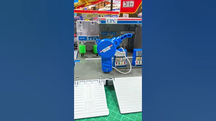 台灣中油/Tomica 聯名模型系列之 「變形油罐車秒變加油站」 - 天天要聞