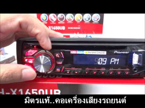 SET TIME PIONEER DEH X1650UB CAR AUDIO การตั้งเวลาเครื่องเสียงรถยนต์ ไพโอเนียร์ By p one