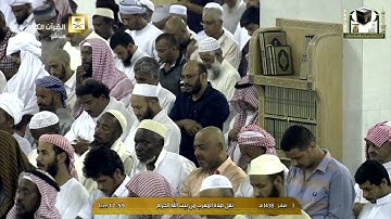 صلاة المغرب 1438 2 3  - الشيخ د.ماهر المعيقلي - سورة مريم