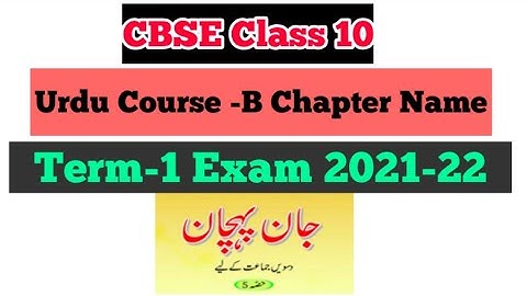 CBSE Class 10 Urdu Course B Term 1 Chapter Name 2021-22 ||Chapter 1 to 11 ||Hasan Jawed Sir