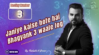 Bhagyank 3 | Janiye kaise hote hai bhagyank 3 ke log | Destiny number 3