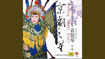 Thumbnail of Dui Hua Qiang: Aria A