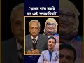 সংস্কৃতি মন্ত্রী নিতাই রায়ের বিরুদ্ধে মহম্মদপুর প্রেসক্লাব সভাপতির আপত্তিকর মন্তব্য, কল রেকর্ড ফাঁস!