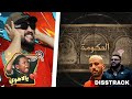 Yassin B N L AL7KOMA Diss Track ياسين بي ان ال الحكومة Reaction Yassin B N L AL7KOMA Diss Track ياسين بي ان ال الحكومة Reaction