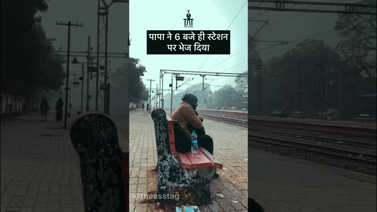 Indian parents and TRAIN timing..