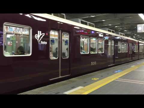 阪急5000系今津線宝塚発車