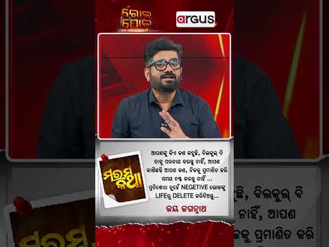 ମନକୁ ଛୁଇଁଲା ଭଳି କିଛି ସତ୍ୟ | Marama Katha with Durgashish : Inspiring Insights & New Revelations