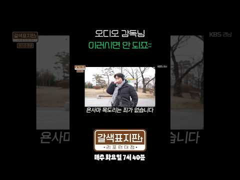 <strong>오디오</strong> 감독님 이러시면 안 되죠;;