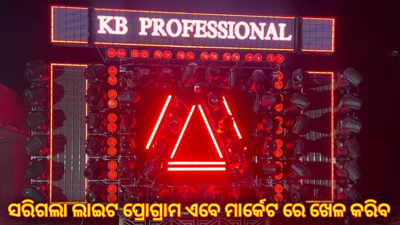 Dj Kb Professional 80+Sarfy New Light Program & New Display Program 2025