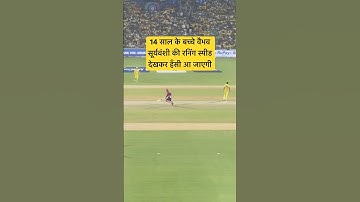 Vaibhav suryavanshi running speed is very slow #ipl2025 #cskvsrr #rrvscsk