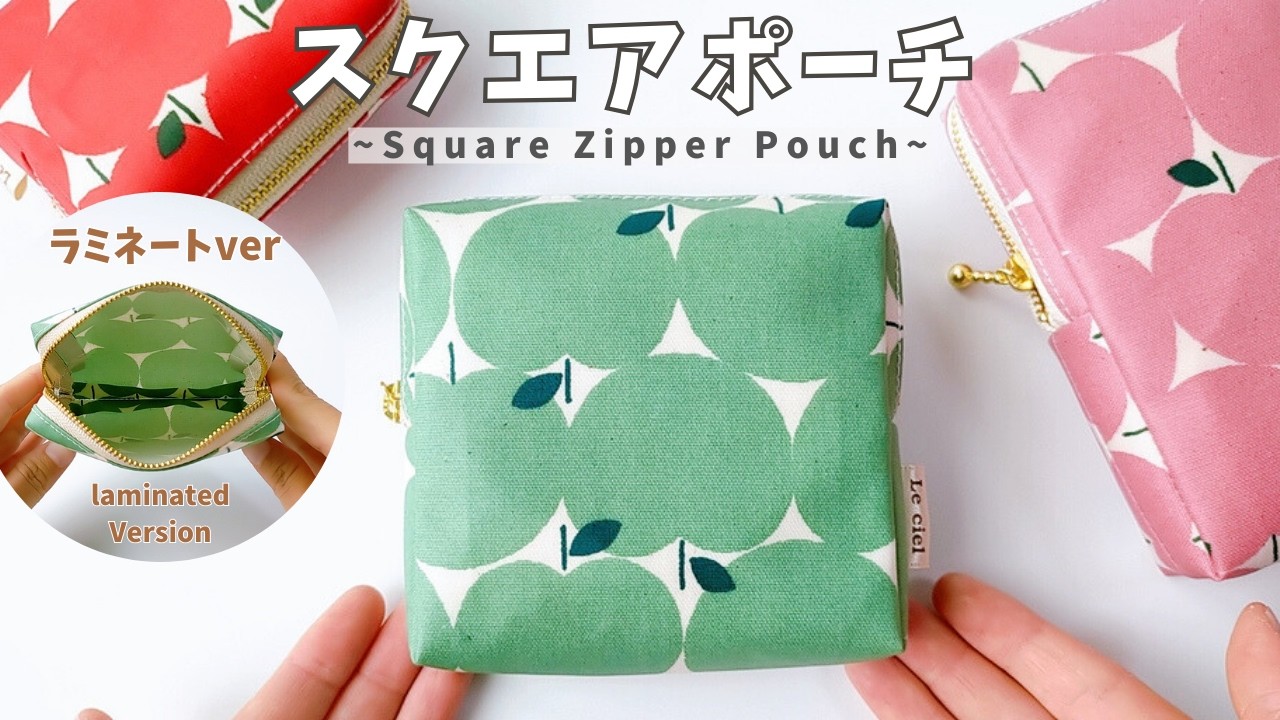 Square Zipper Pouch Tutorial (Laminated) | So Easy You'll Want to
