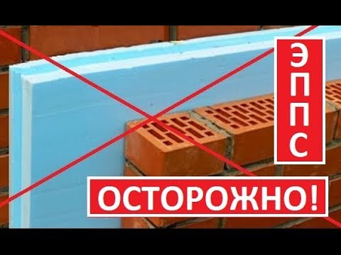 Как утеплить дом снаружи пенопластом – подробно обо всех особенностях операции