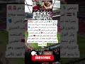 صحفي هل ترى المنتخب المغرب هو المرشح مع منتخبات أخرى محمد صلاح 