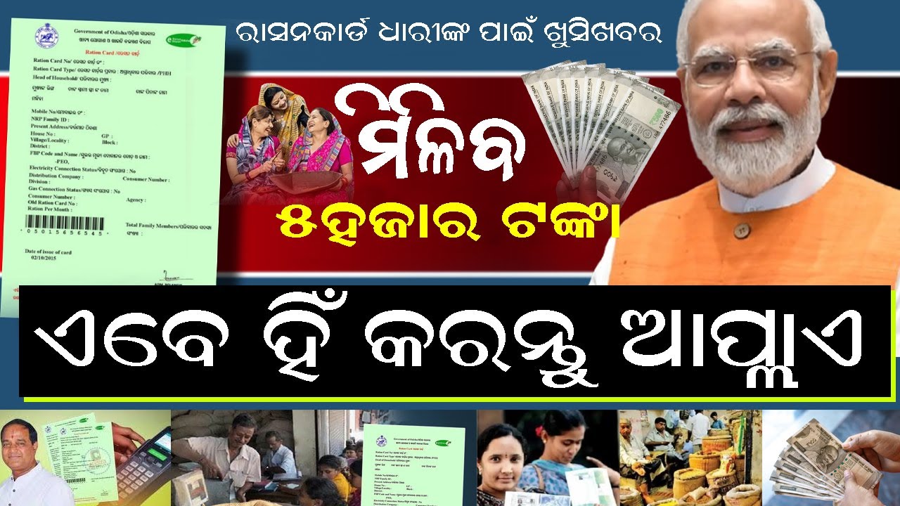 Отличные новости для владельцев продуктовых карточек! Вы получите 5000 рупий! 
