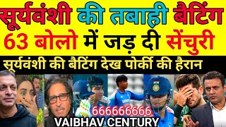 Ramiz Raja Crying Vaibhav Suriyavansi Century U19 Cricket Vs SA 2026 | Ind-19 Vs SA U19 ODI Cricket 