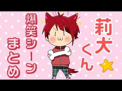 【すとぷり】莉犬くんの笑い声集めちゃいましたwwwww