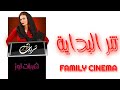 تتر البداية مسلسل شربات لوز