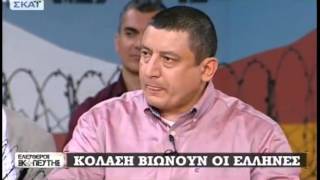 ΚΡΗΤΙΚΟΣ ΕΥΑΓΓΕΛΟΣ - ΣΚΑΙ "ΕΛΕΥΘΕΡΟΣ ΣΚΟΠΕΥΤΗΣ" 29/04/13