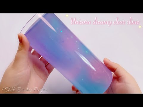 【ASMR】🦄グラデーションドリーミースライム✨【音フェチ】Unicorn dreamy clear slime 유니콘 그라데이션 슬라임