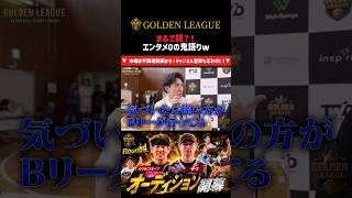 ハレルヤがガチ説教「いつまでふざけてるんだ」 #shorts