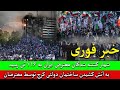خبرفوری شمار کشته شدگان معترض درایران به ۱۱۶ تن رسید 