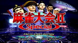 Dreamcast 麻雀大会Ⅱ Special - YouTube