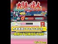 【太鼓の達人】九段受かった勢いでそのまま『十段』を受けたらどうなるのか??|段位道場2026