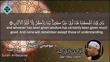سورة البقرة مجود القارئ نادي كشك Surah Al Baqaraa Qari Nady Kishk