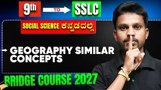 Geography Similar Concepts | Social Science | Bridge Course 2027 | 9th to SSLC | SST | Kannada