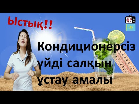 Бейне: Сусабын жасаудың 3 әдісі