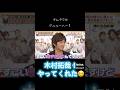 木村拓哉中居正広SMAP #中居正広 稲垣吾郎