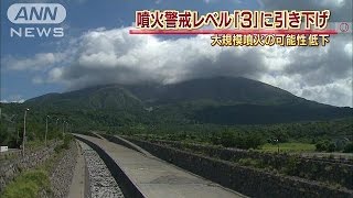 桜島の噴火警戒レベル、3の「入山規制」に引き下げ(15/09/01)